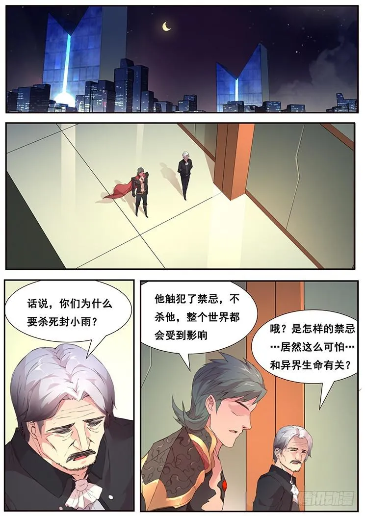 447 我一直在等你 第8页