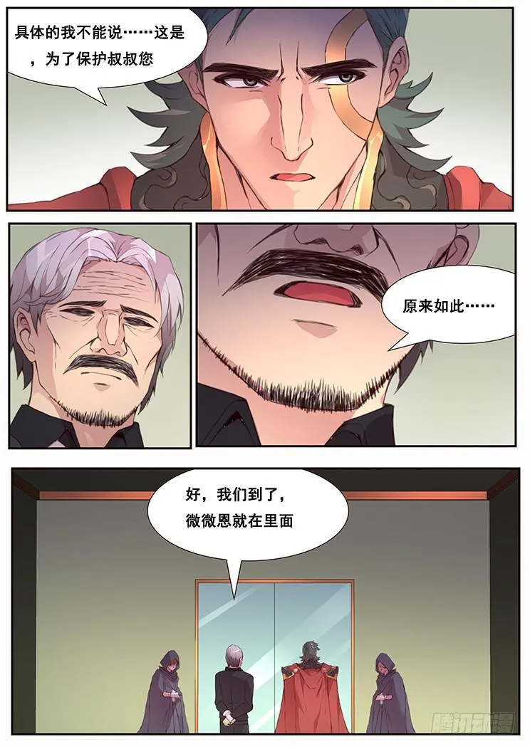 447 我一直在等你 第9页