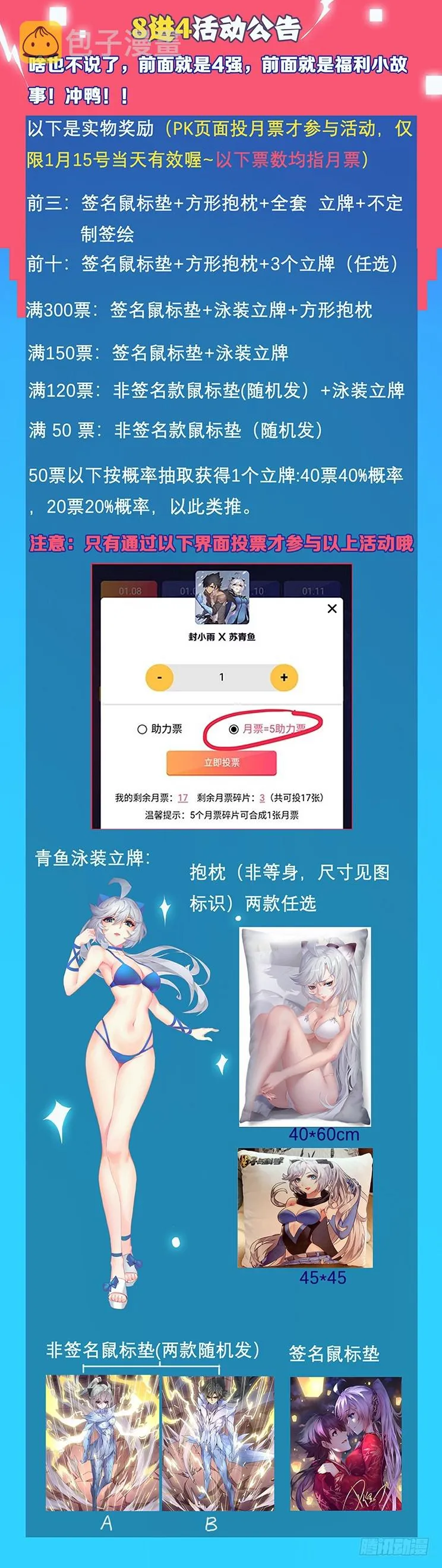 8进4！福利！ 第1页