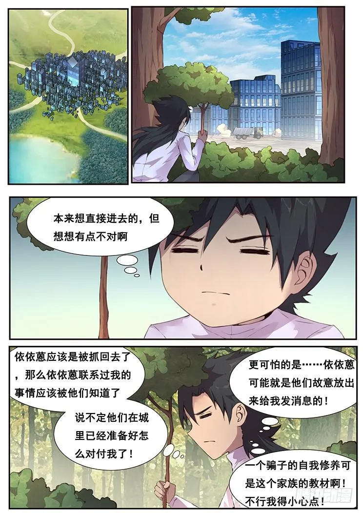 449话 再见了 第1页