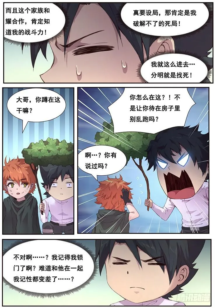 449话 再见了 第2页