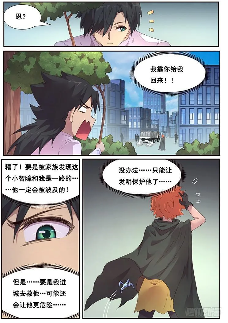 449话 再见了 第4页