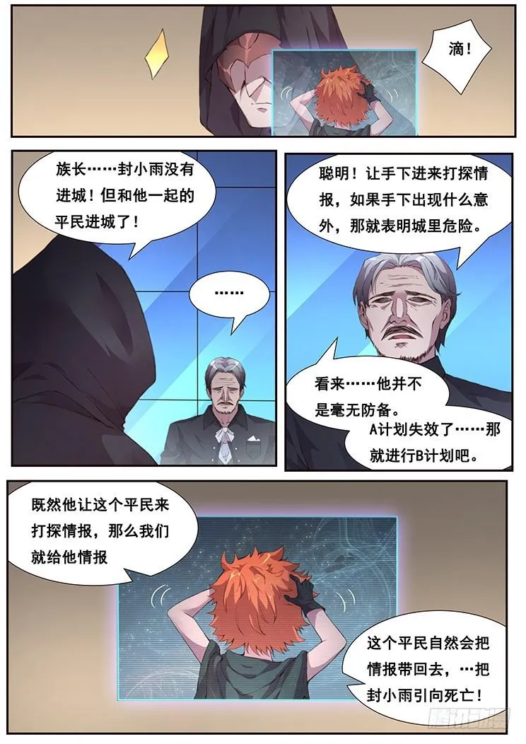 449话 再见了 第5页