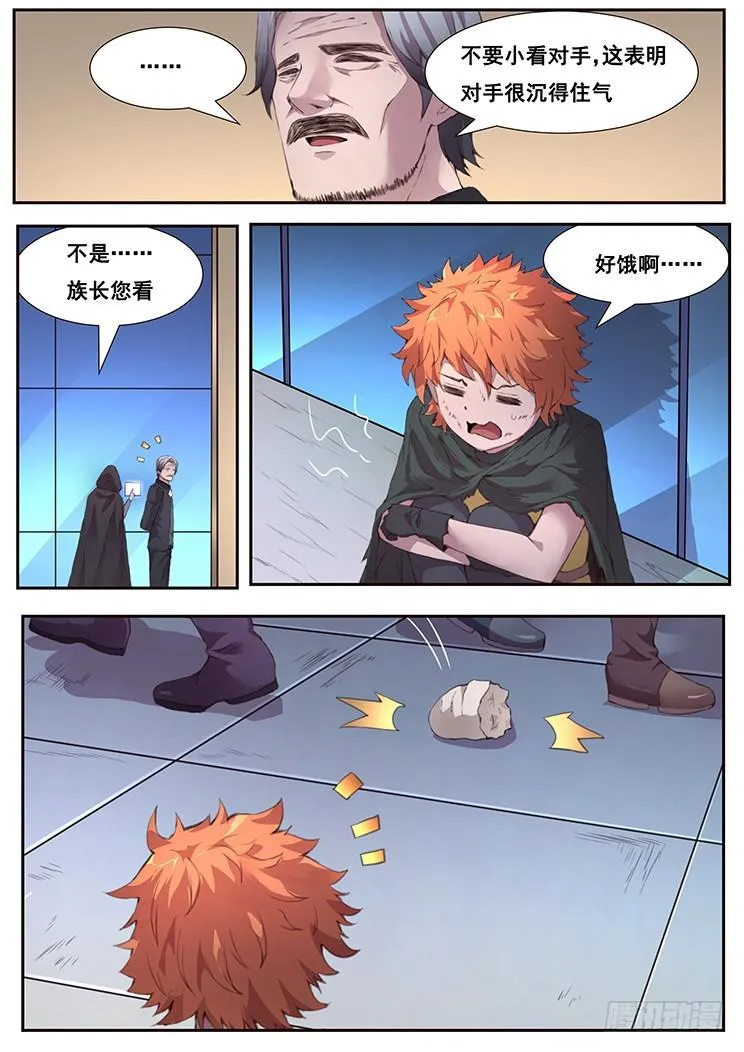 449话 再见了 第7页