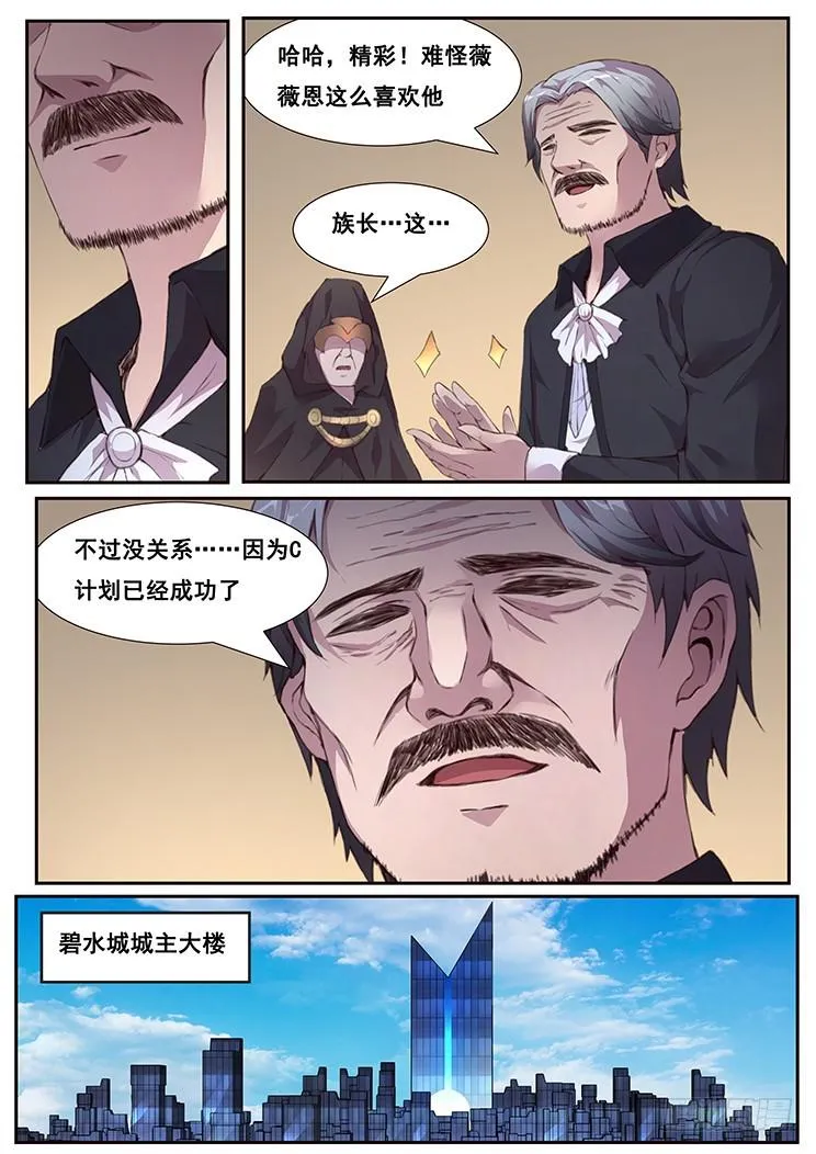 449话 再见了 第9页