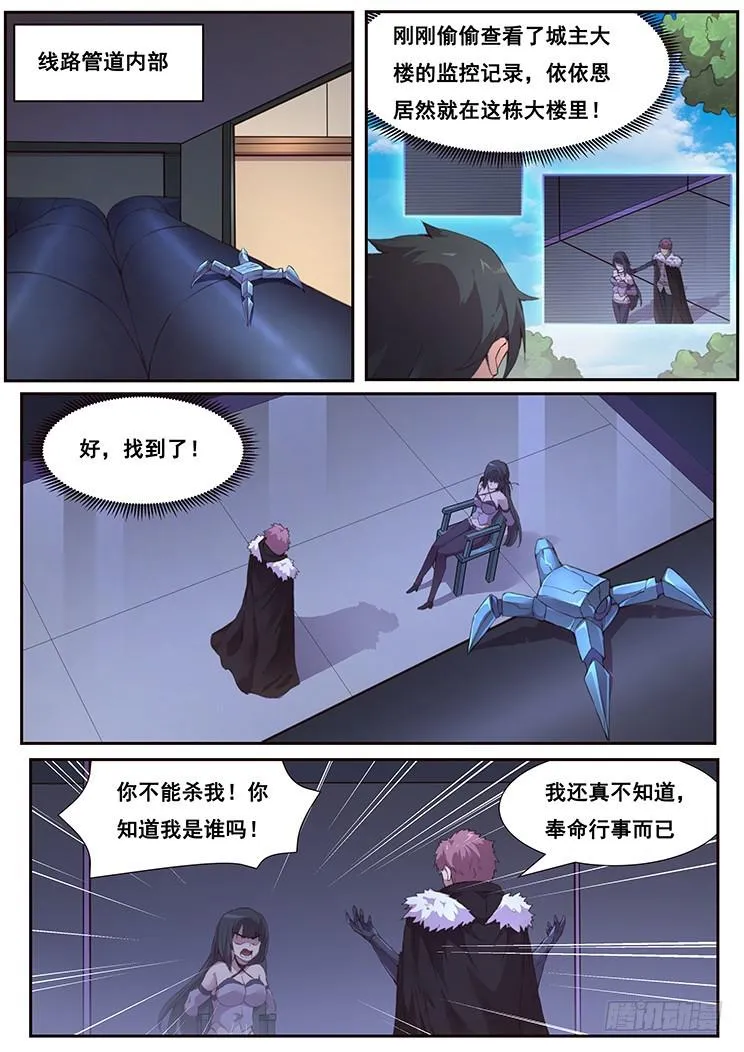 449话 再见了 第10页