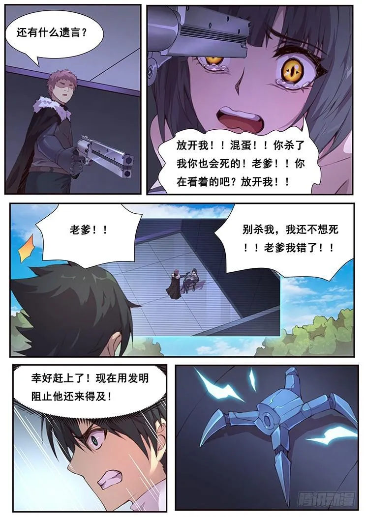 449话 再见了 第11页