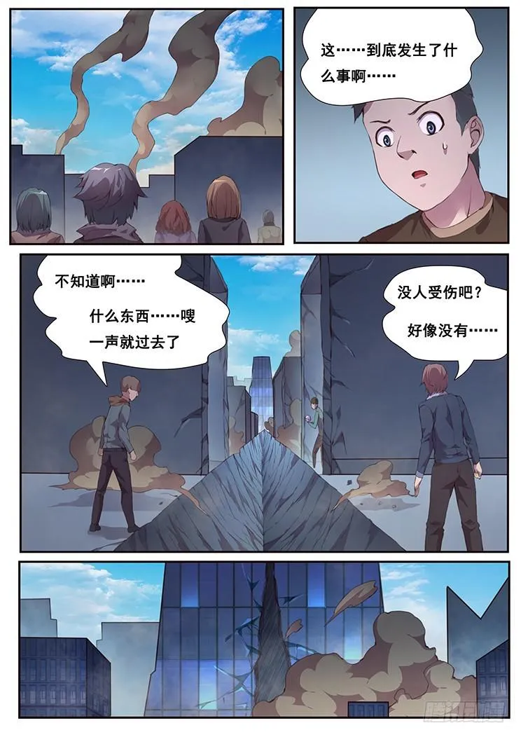450 获取血液 第1页