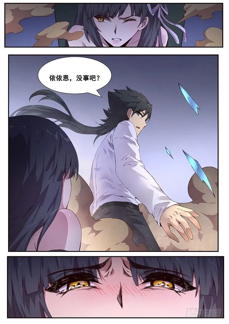450 获取血液 第2页