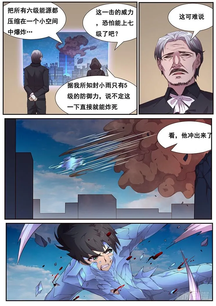 450 获取血液 第5页