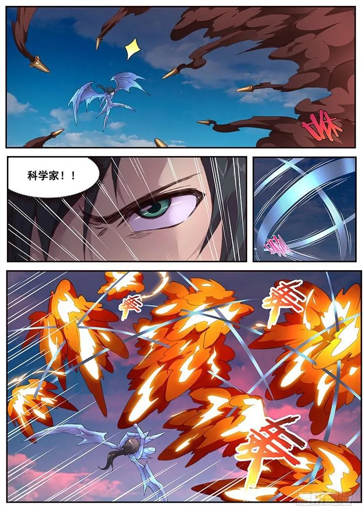 450 获取血液 第6页