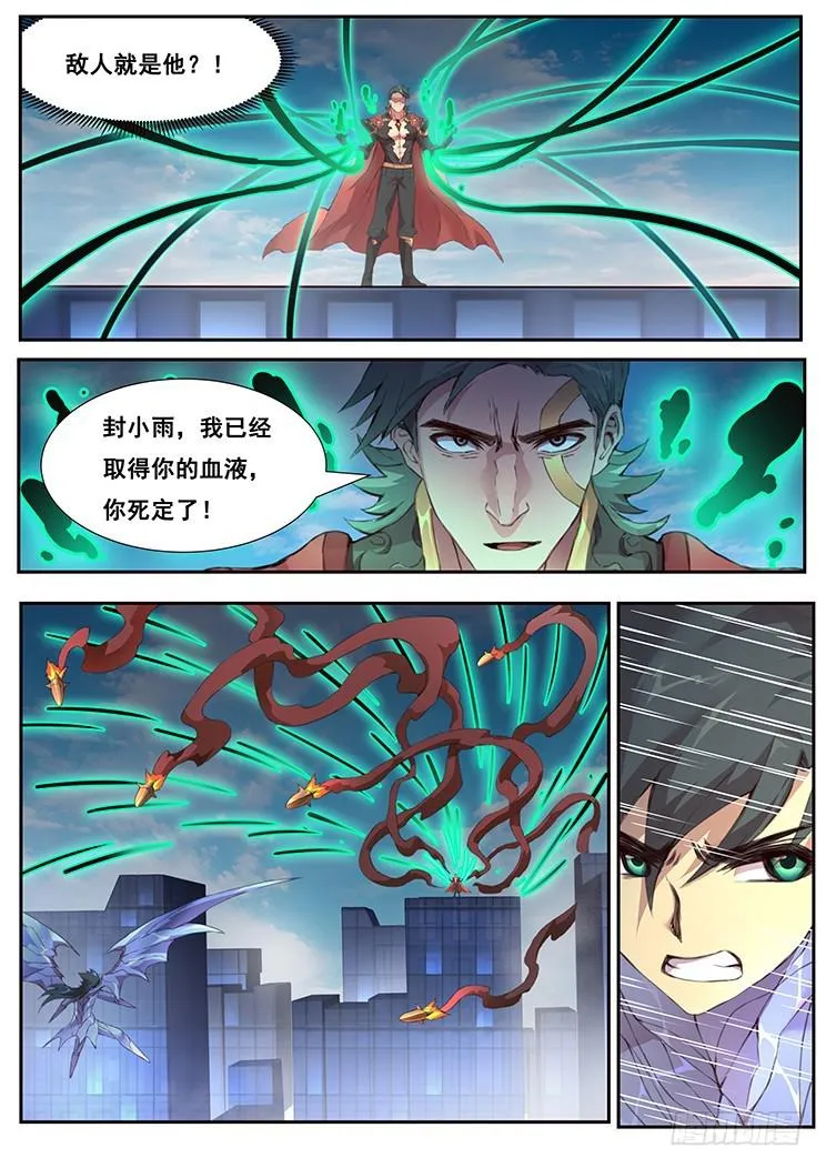 450 获取血液 第11页