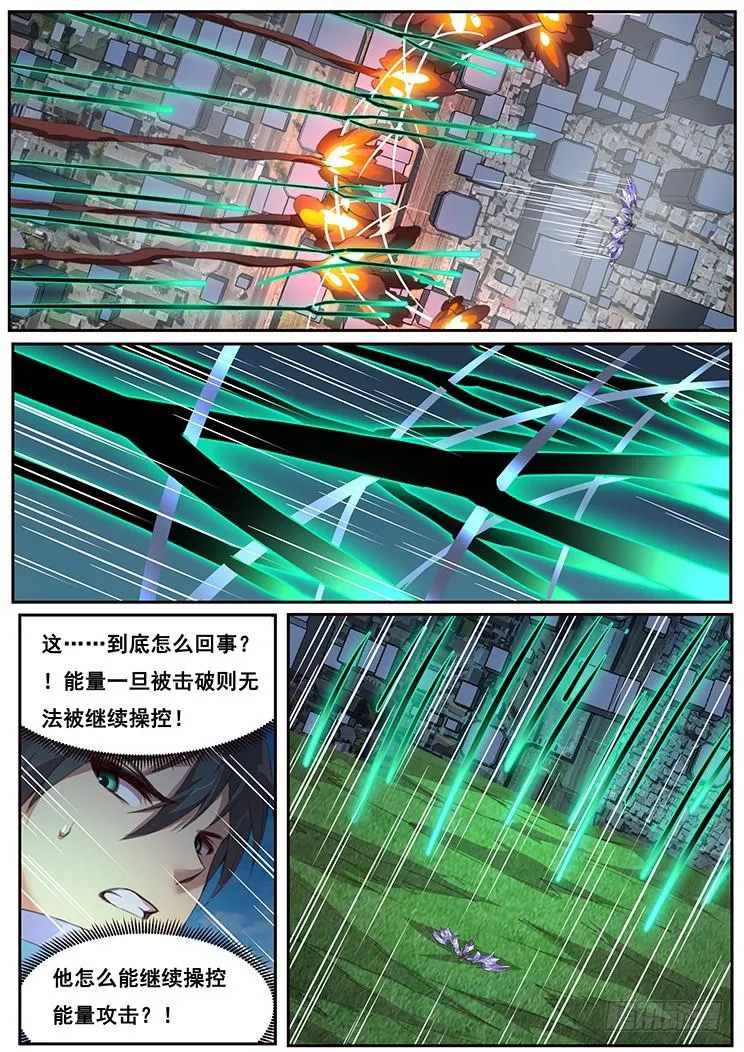 450 获取血液 第12页