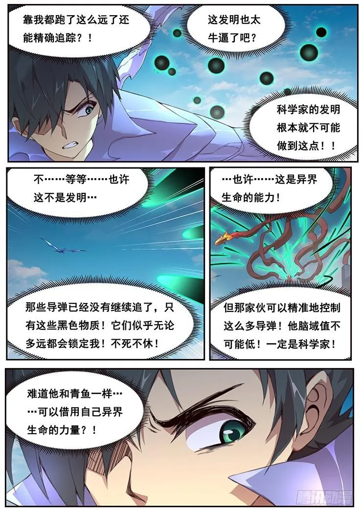 450 获取血液 第13页