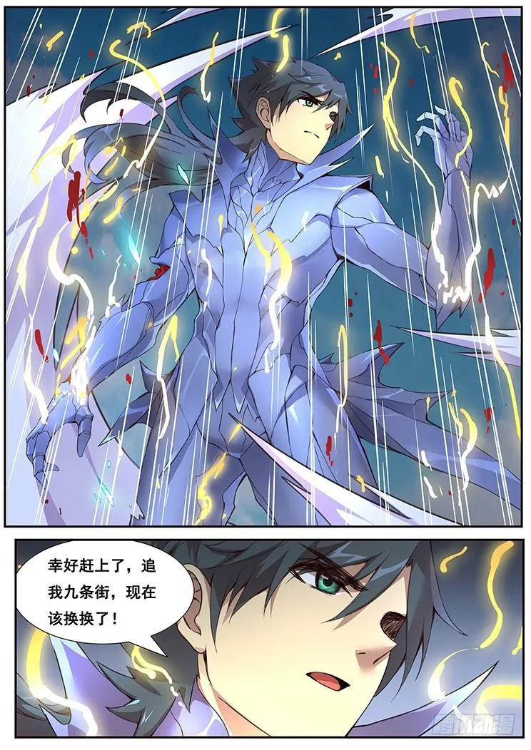 451 永逐 第4页