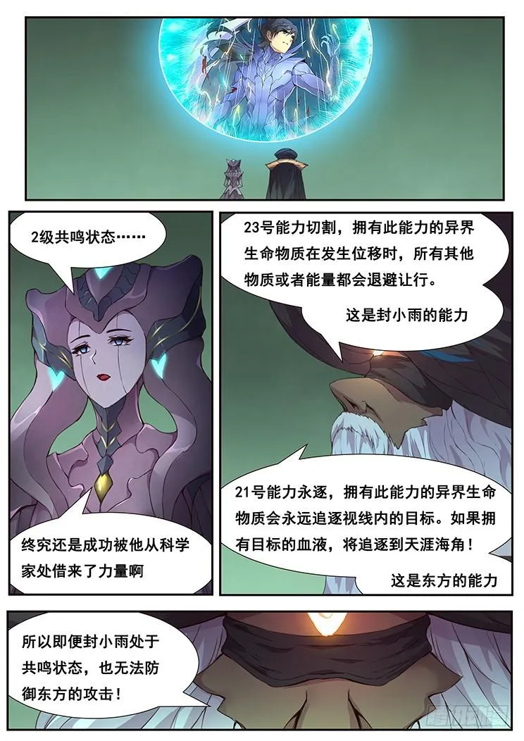451 永逐 第5页