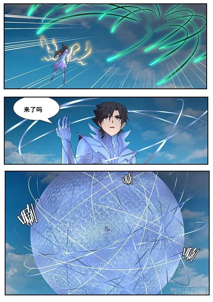 451 永逐 第6页
