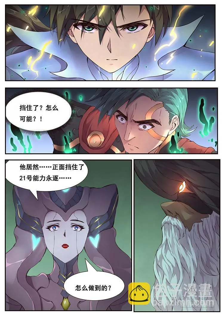 451 永逐 第9页