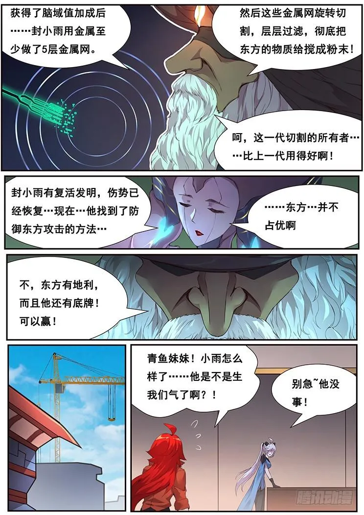 451 永逐 第10页
