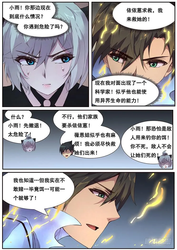 451 永逐 第11页