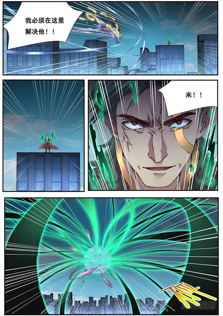 451 永逐 第12页