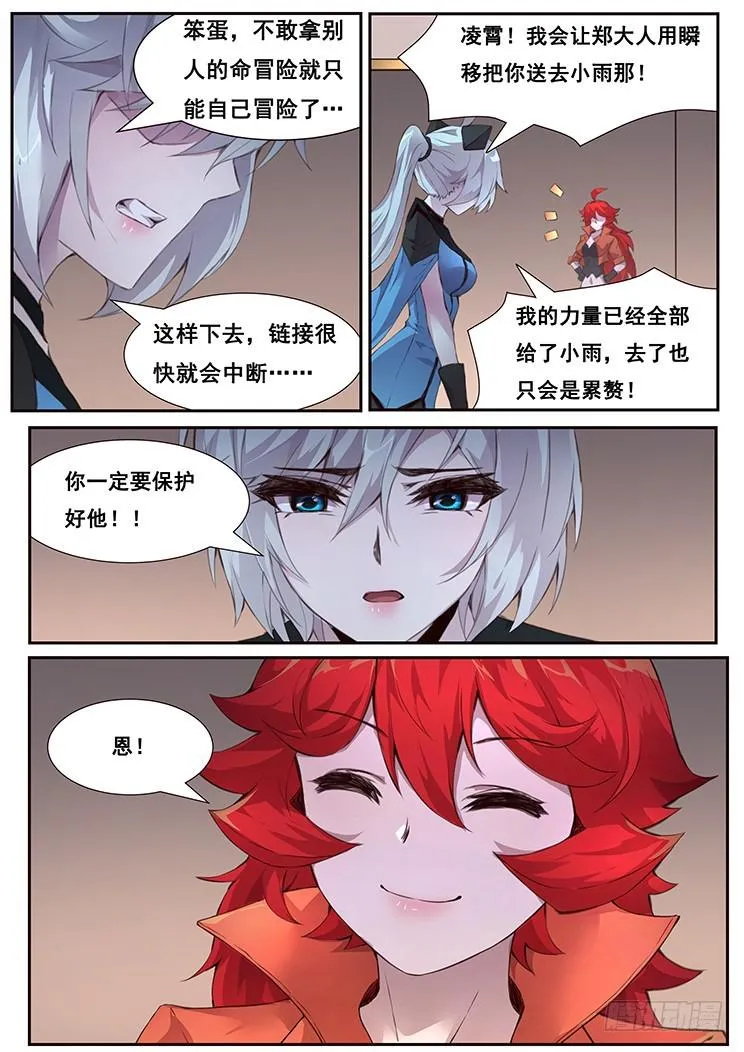 451 永逐 第13页