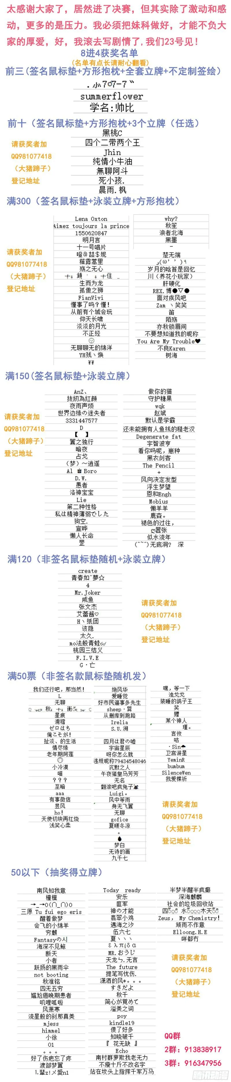 451 永逐 第14页