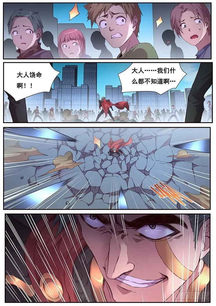 452 底线 第10页
