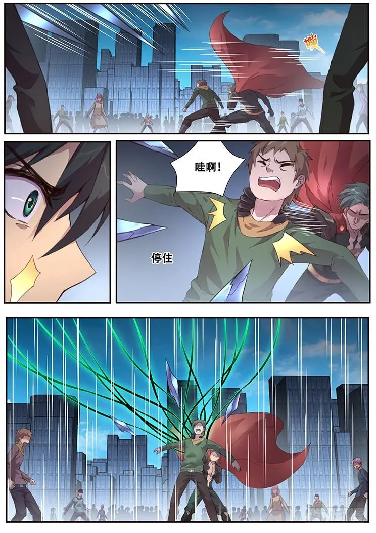 452 底线 第11页