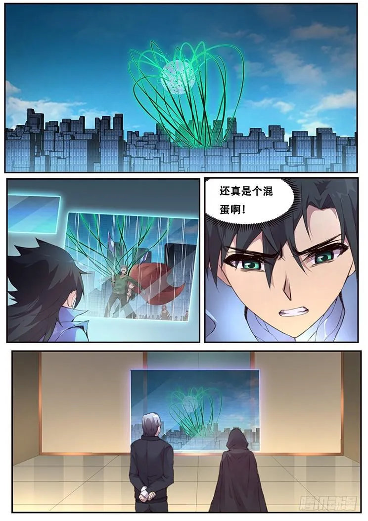 452 底线 第12页