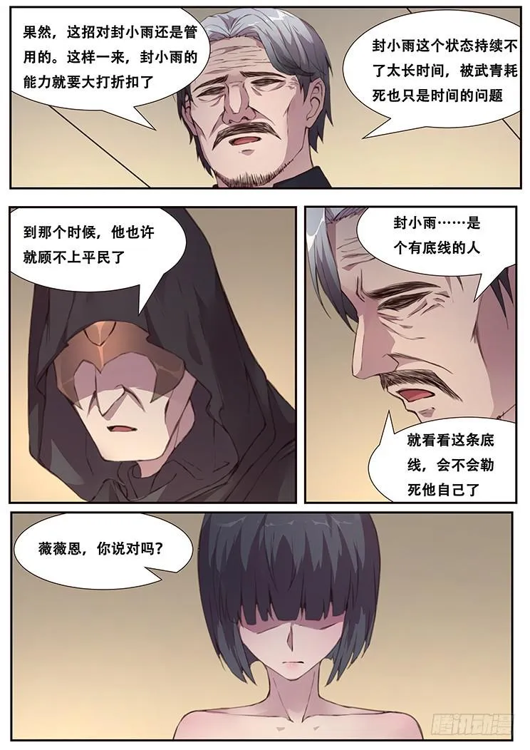 452 底线 第13页