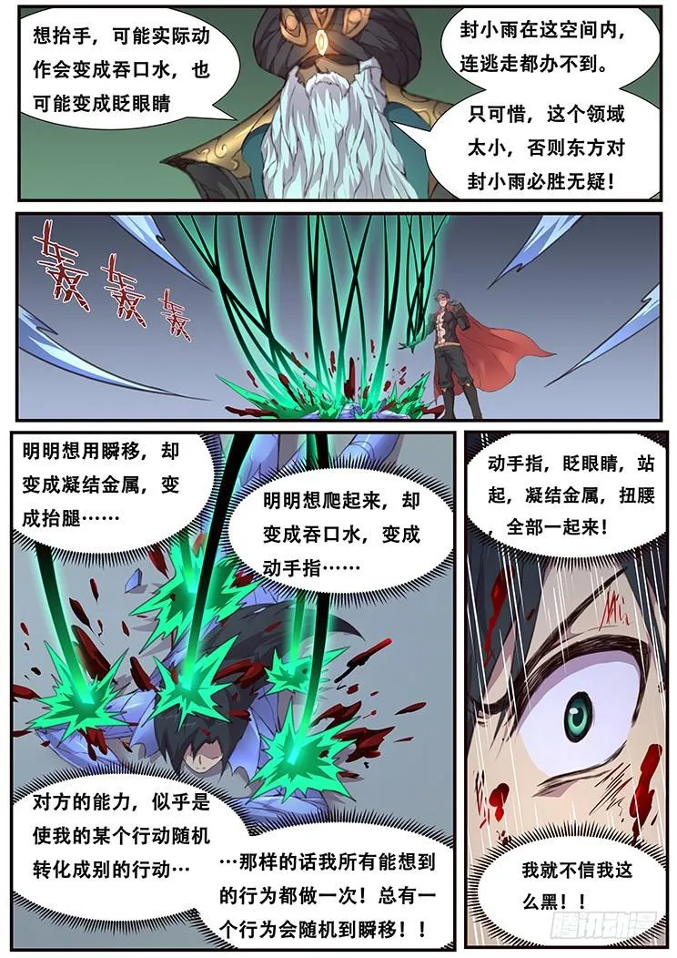 453 随机动作？ 第11页