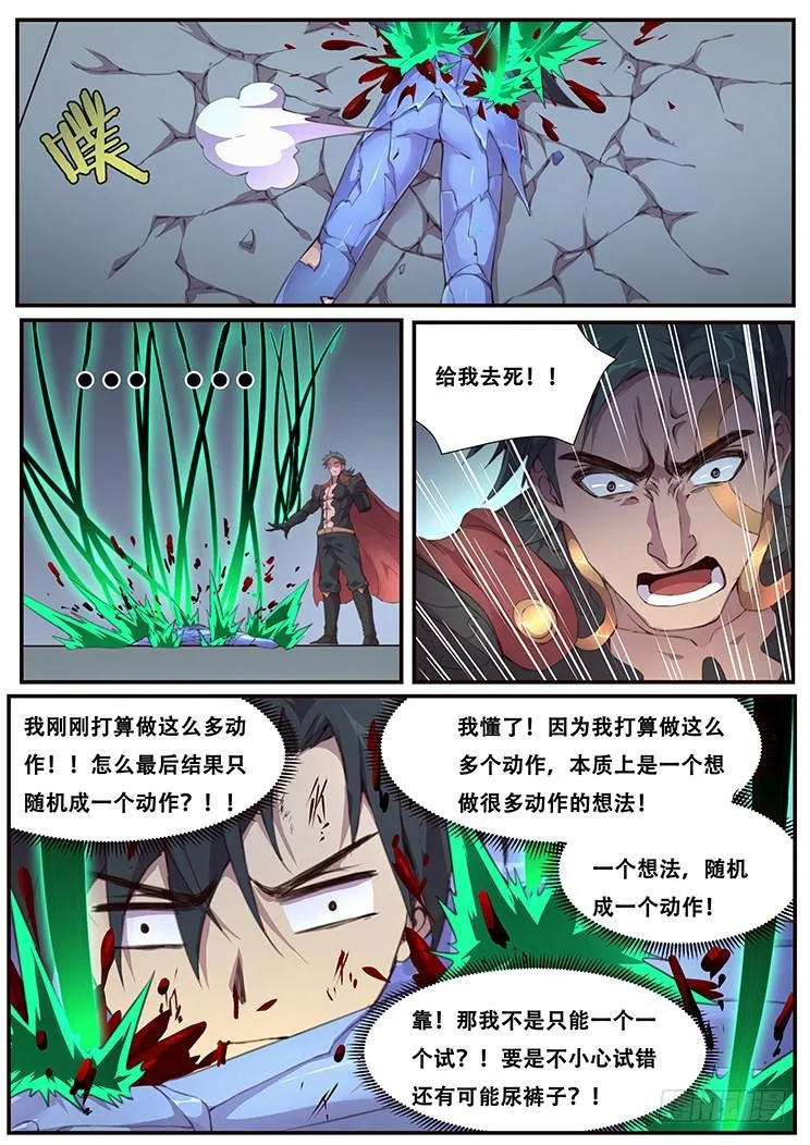 453 随机动作？ 第12页