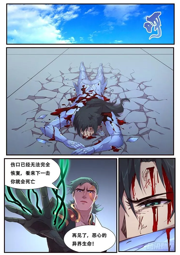 454 东方的倔强 第1页