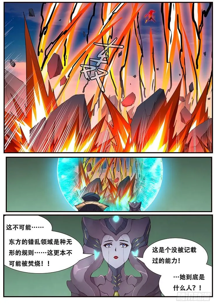 454 东方的倔强 第11页