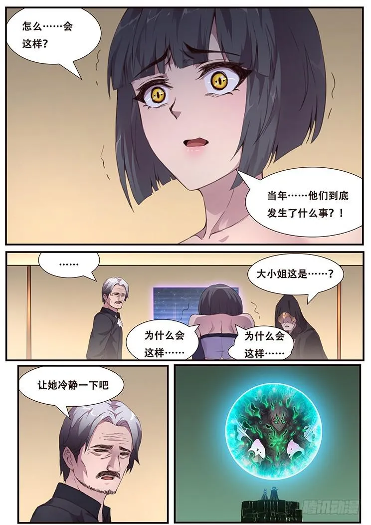 455 致命失误 第3页