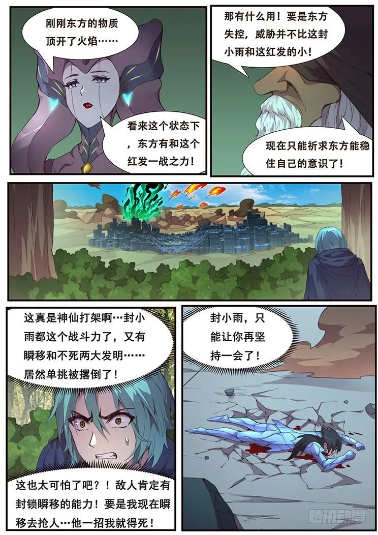 455 致命失误 第4页