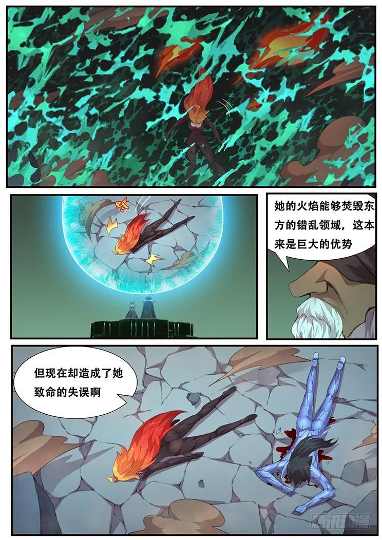 455 致命失误 第13页