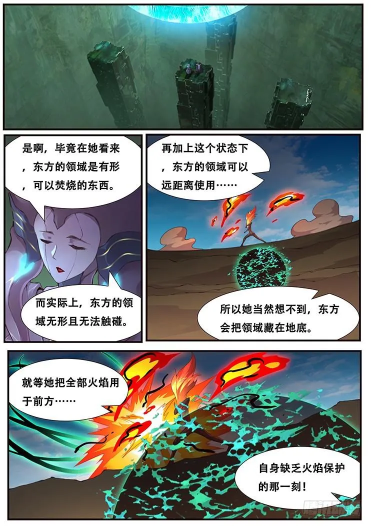 456 小乞丐的能力 第1页