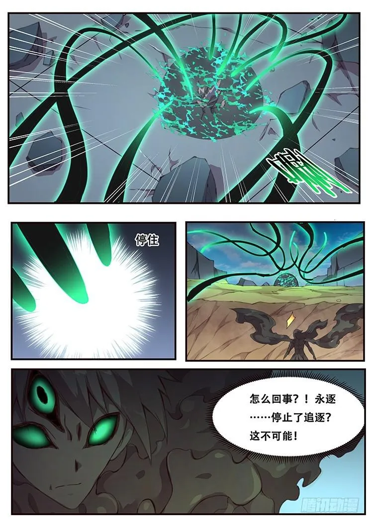 456 小乞丐的能力 第4页
