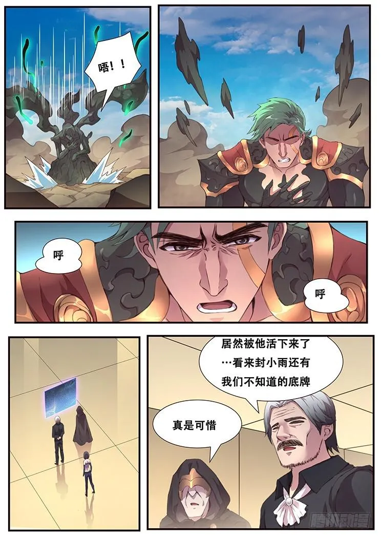 456 小乞丐的能力 第5页