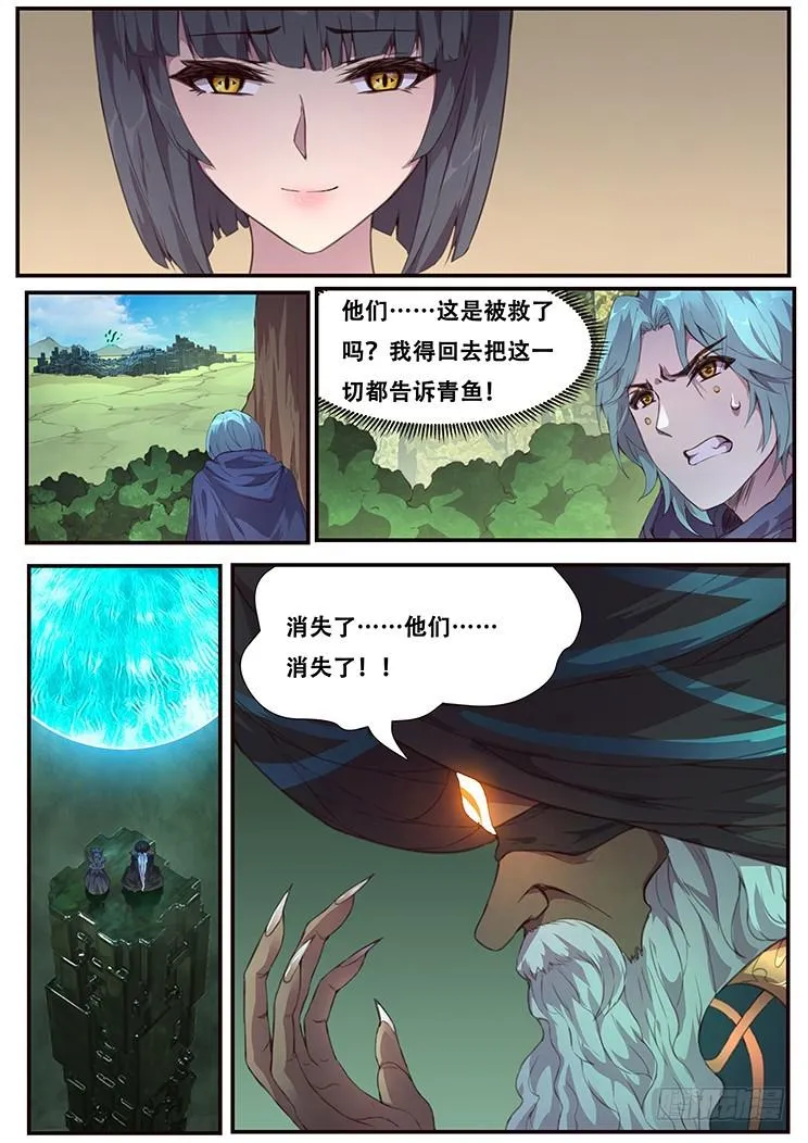 456 小乞丐的能力 第6页