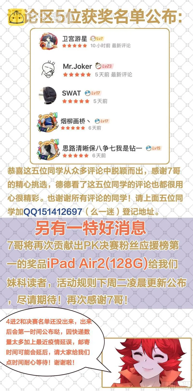 456 小乞丐的能力 第14页