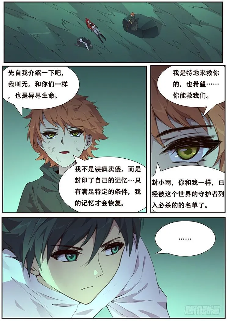 457 吞噬 第1页