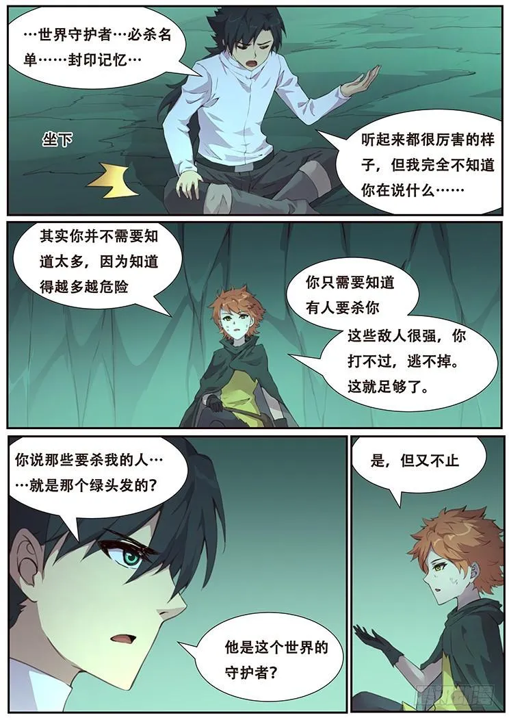 457 吞噬 第2页