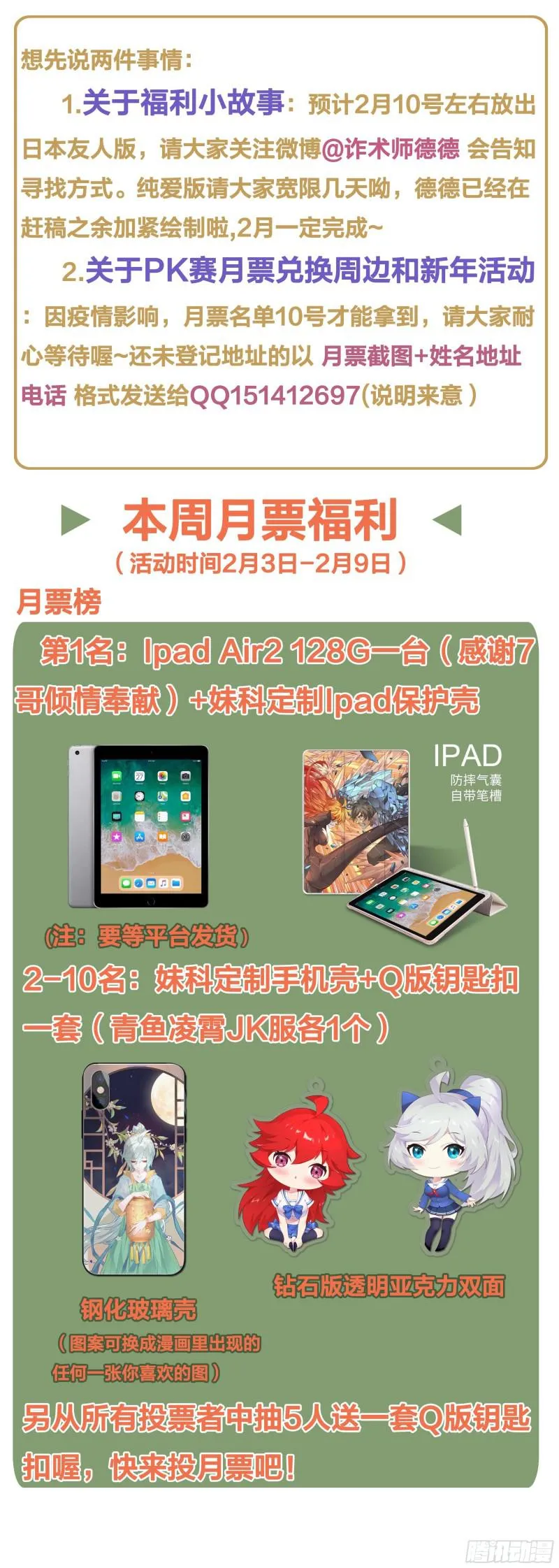 457 吞噬 第14页