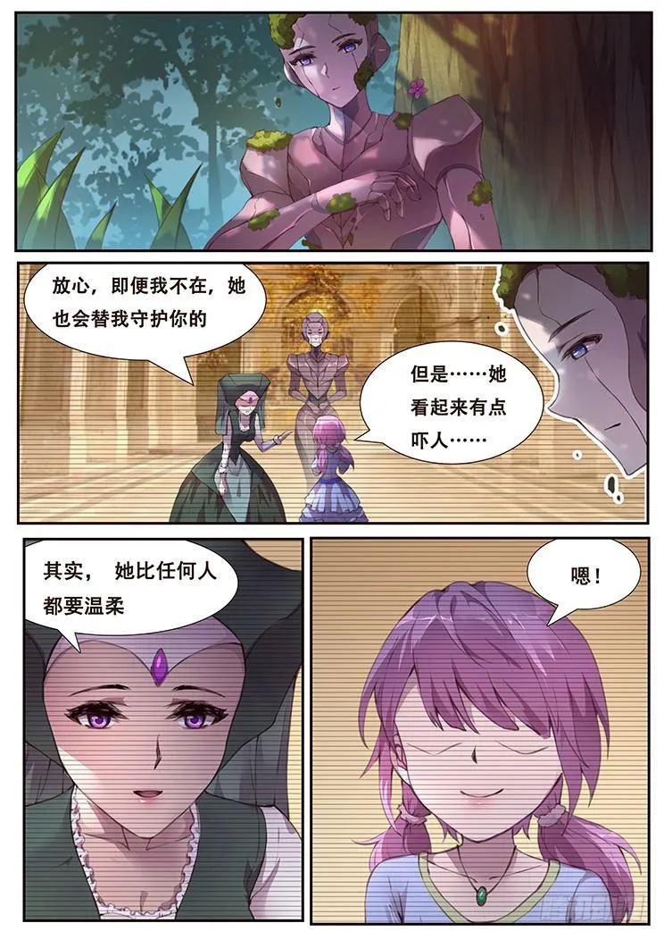 458话 三天时间 第3页