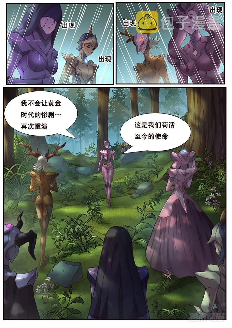 458话 三天时间 第5页