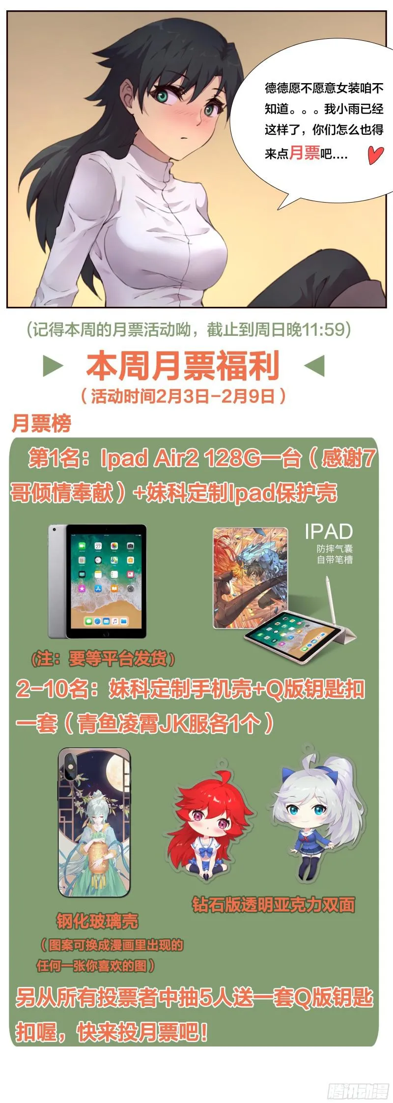 458话 三天时间 第13页