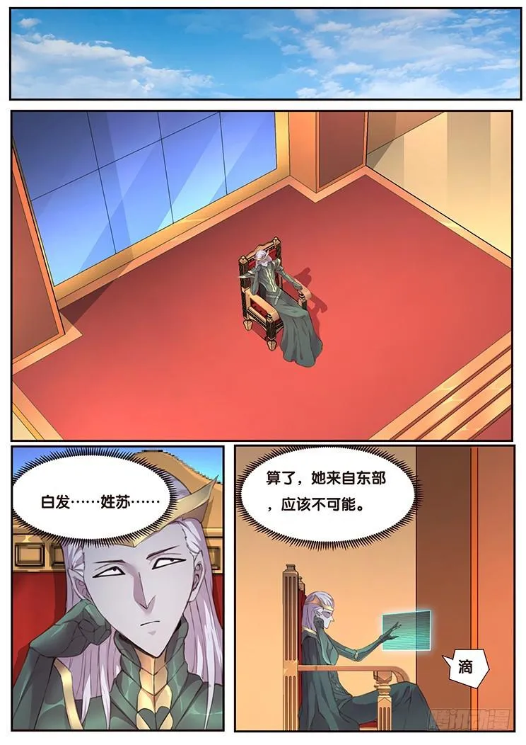 459话 借道 第1页